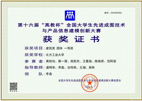剑指巅峰，载誉而归——我校学子在第十六届“高教杯”全国大学生先进成图技术与产品信息建模创新大赛中斩获佳绩