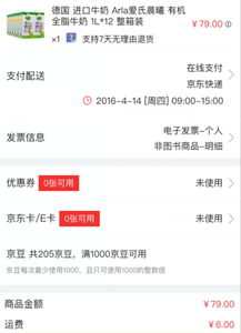 爱氏晨曦有机全脂牛奶1L×12盒整箱装 高性价比之选，每日优惠速递