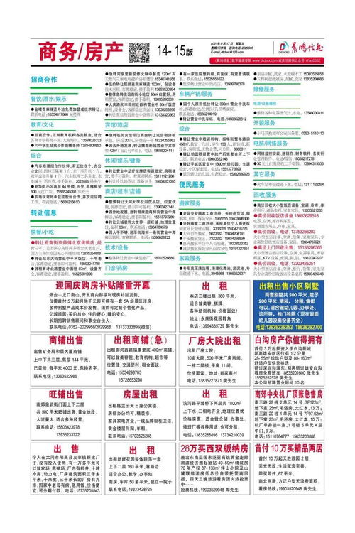 晨鸿信息·2021年第35期｜晨教信息 数字浪潮下的教育变革