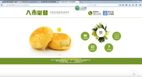 食品安全监管的数字化革新 厦门市市场监管局的创新实践