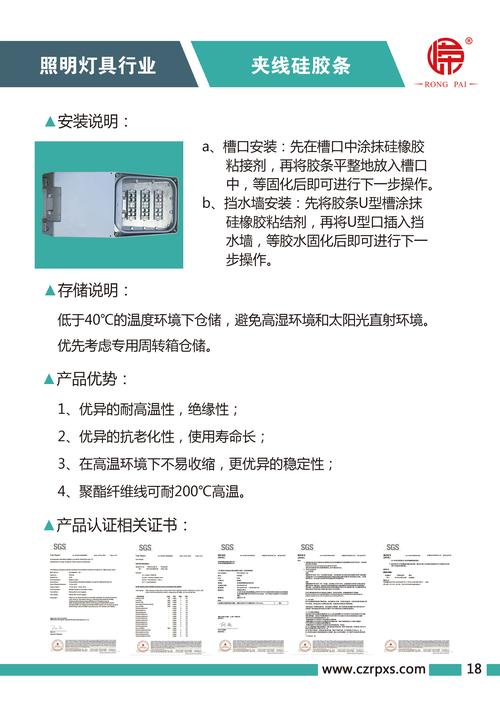 照明灯具硅胶制品-产品中心-常州嵘牌橡塑制品