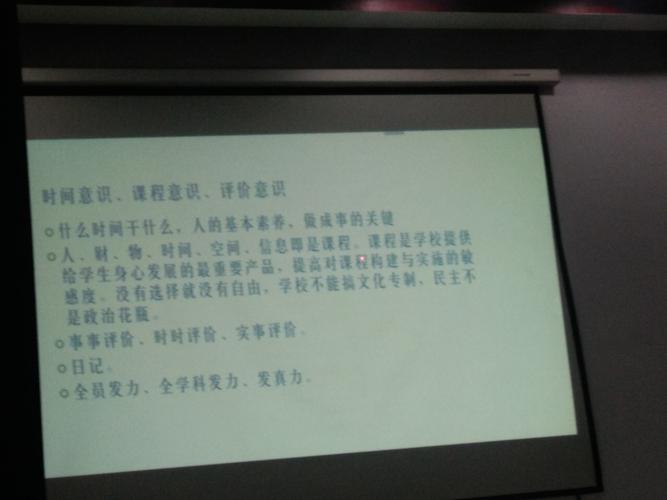 教育常识